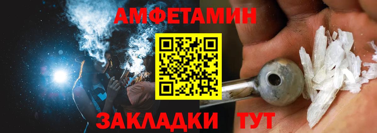 Amphetamine  АМФЕТАМИН Premium  Вход с VPN  Долгопрудный 