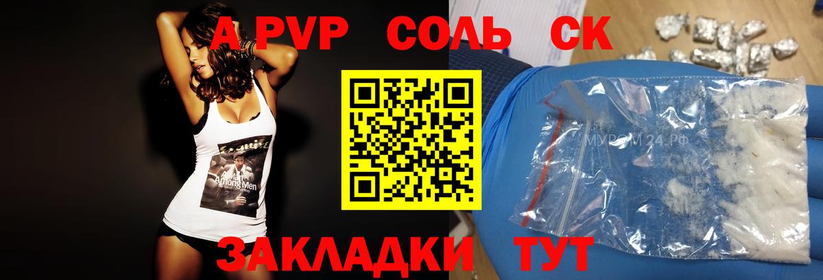 APVP  даркнет сайт  Вход с VPN  Долгопрудный  Alpha-PVP VHQ  A-PVP СК КРИС  Альфа ПВП Соль 
