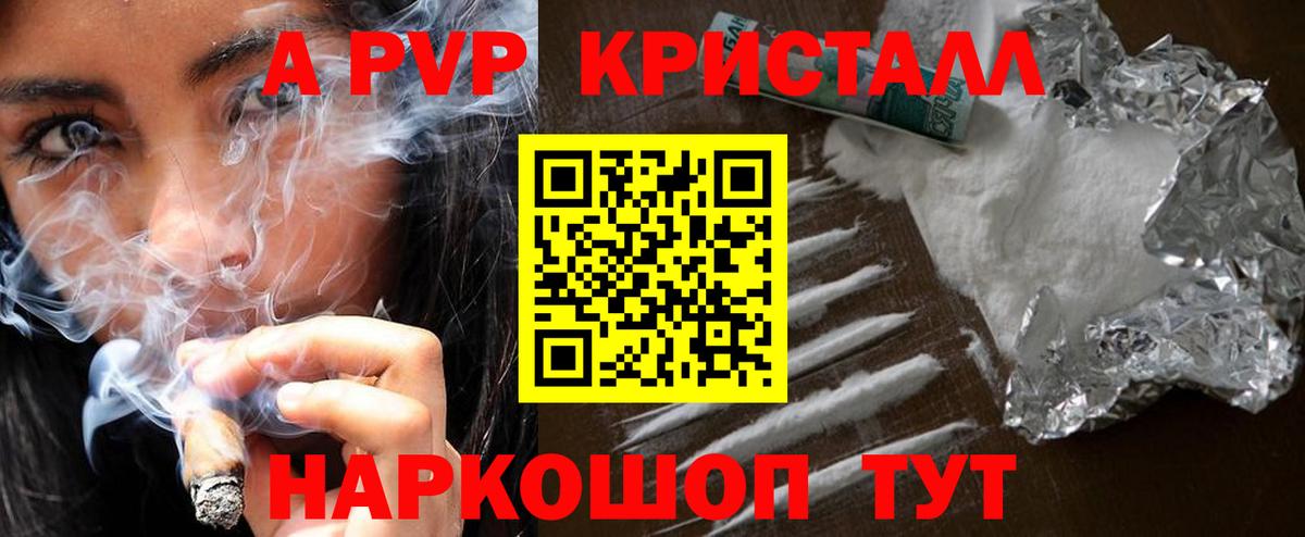 Alpha PVP СК Долгопрудный