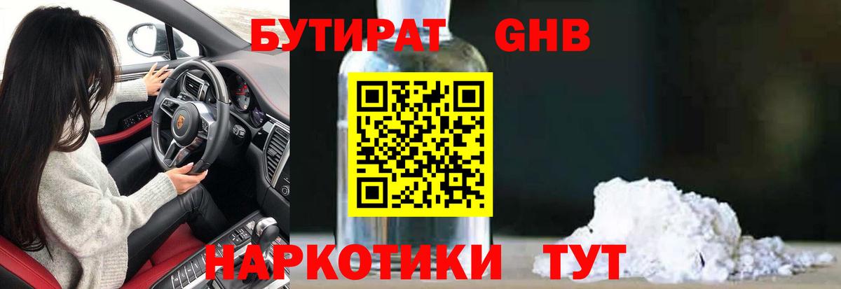 БУТИРАТ буратино  Вход с VPN  Долгопрудный 