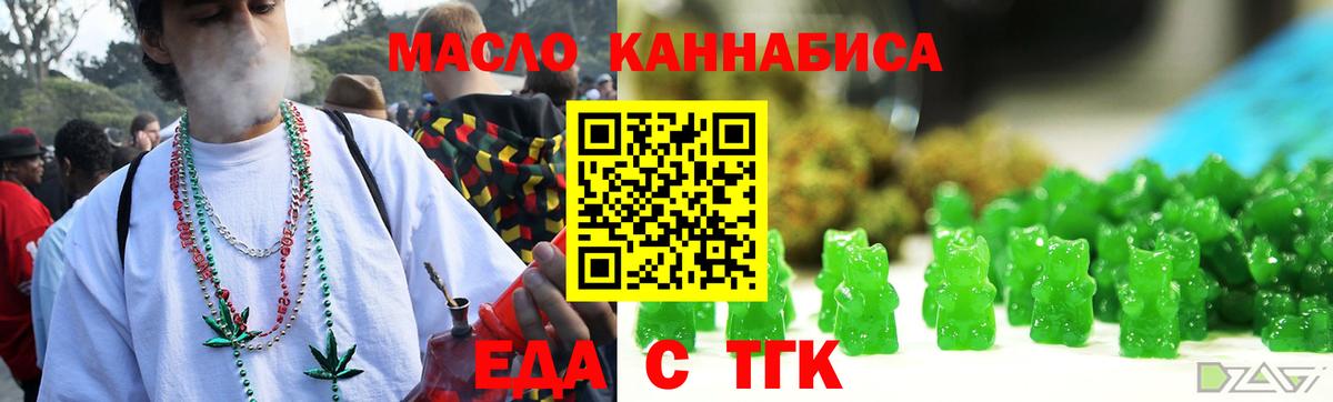 Еда ТГК марихуана Долгопрудный