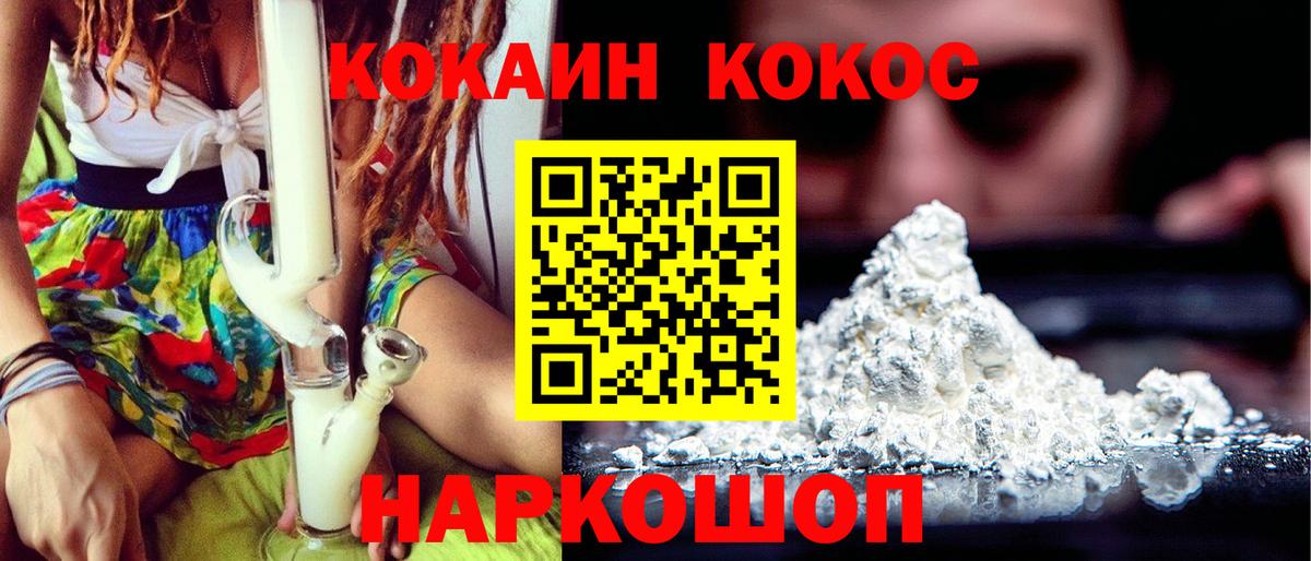 КОКАИН Перу  Cocaine  Cocaine FishScale  Долгопрудный  Вход с VPN 
