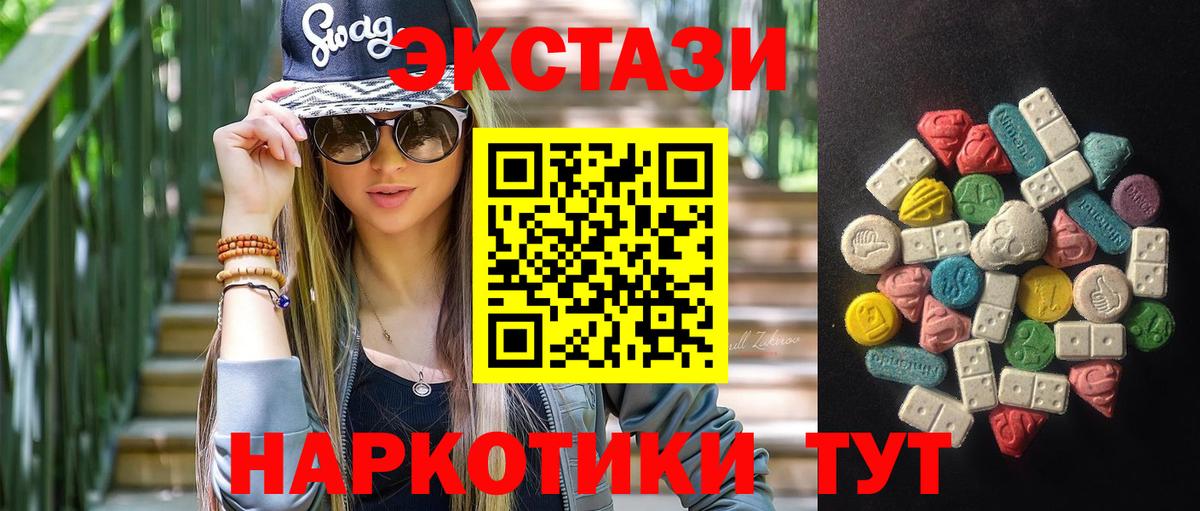 Экстази 280 MDMA  Ecstasy Philipp Plein  Долгопрудный  продажа наркотиков  Вход с VPN 