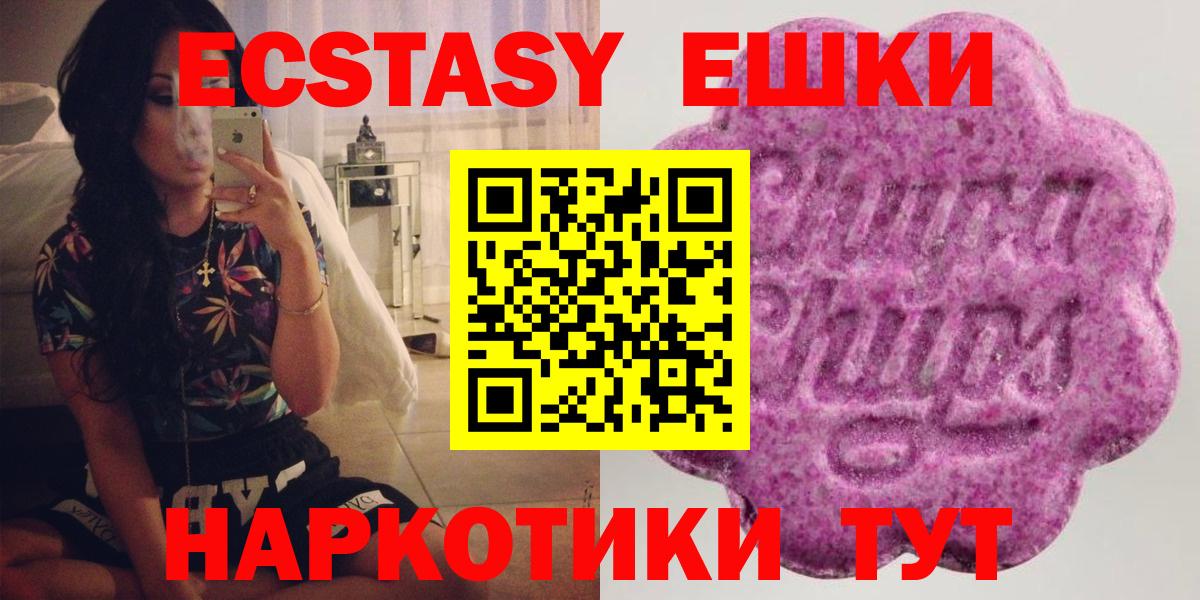 ЭКСТАЗИ 280мг Долгопрудный