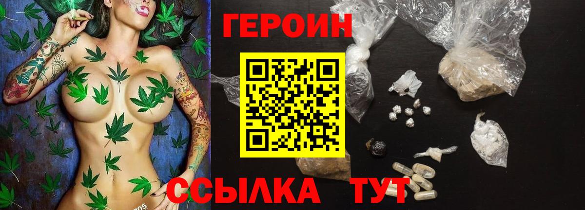 Долгопрудный  Героин VHQ  Вход с VPN 