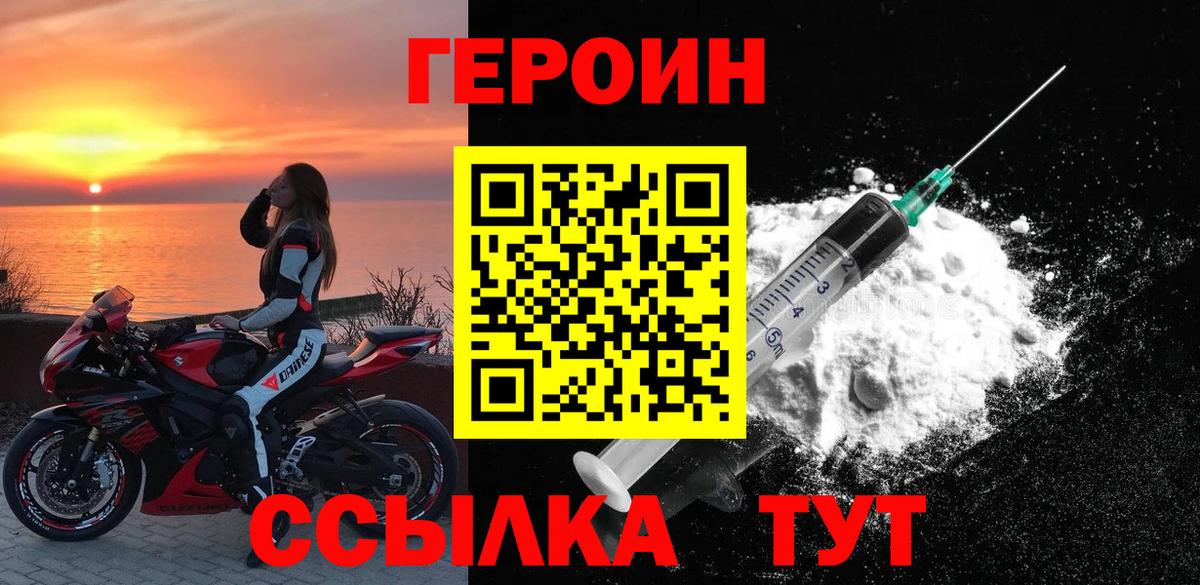 ГЕРОИН Heroin Долгопрудный