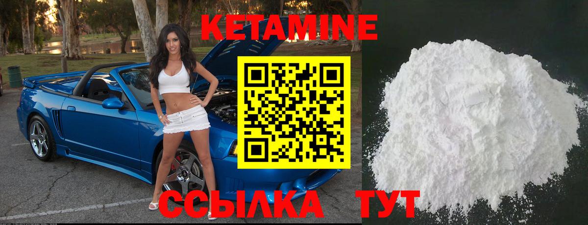 Кетамин ketamine Долгопрудный