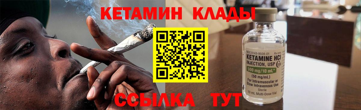 КЕТАМИН ketamine  Вход с VPN  OMG рабочий сайт  Долгопрудный 