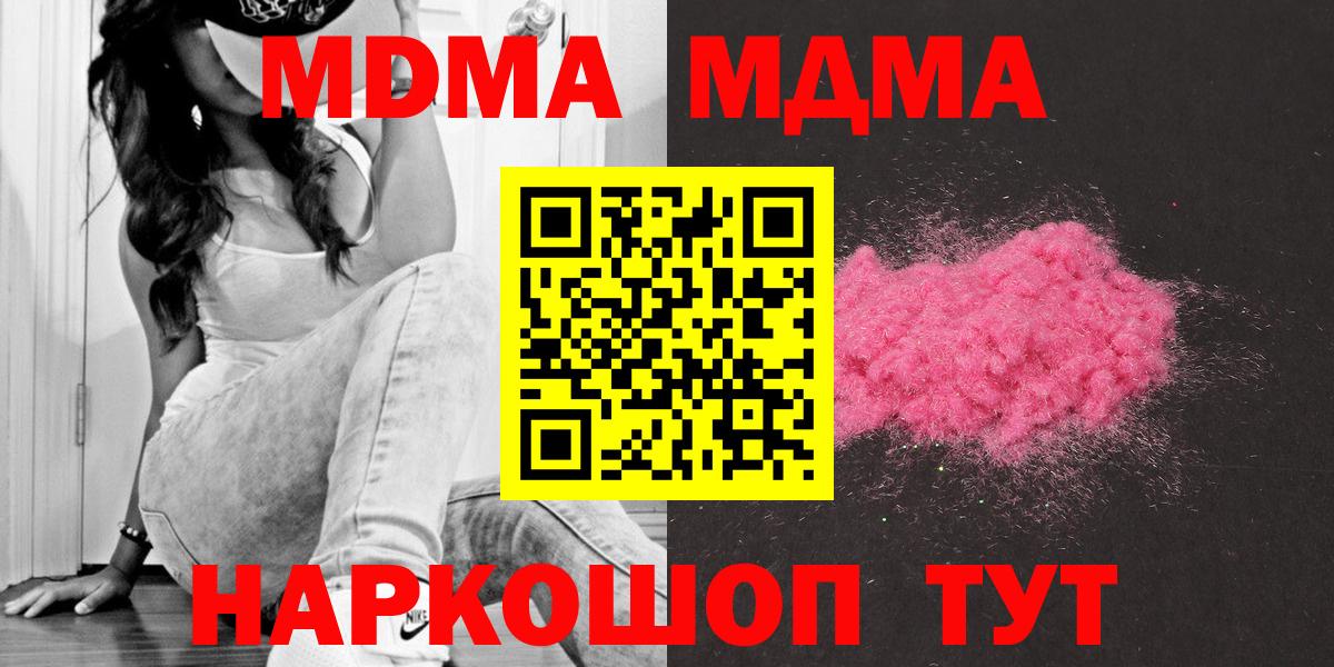 MDMA Molly Долгопрудный