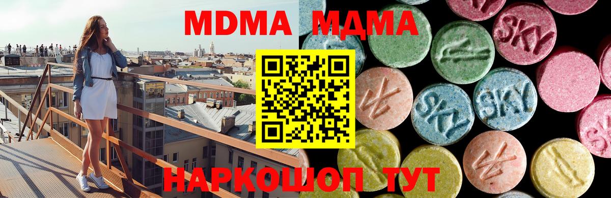 Долгопрудный  MDMA Molly  МДМА кристаллы  Вход с VPN 