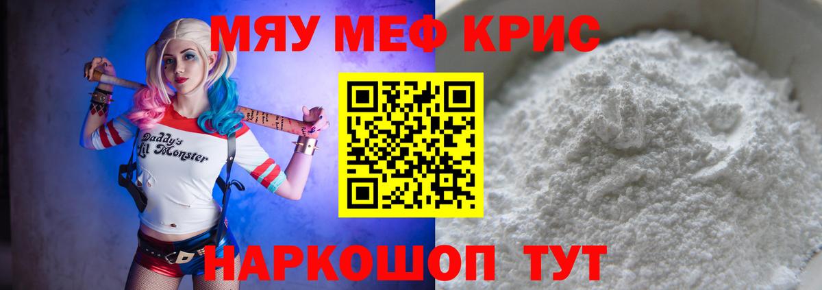 Долгопрудный  Мефедрон VHQ  МЯУ-МЯУ  Мефедрон мяу мяу  МЯУ-МЯУ  Вход с VPN 