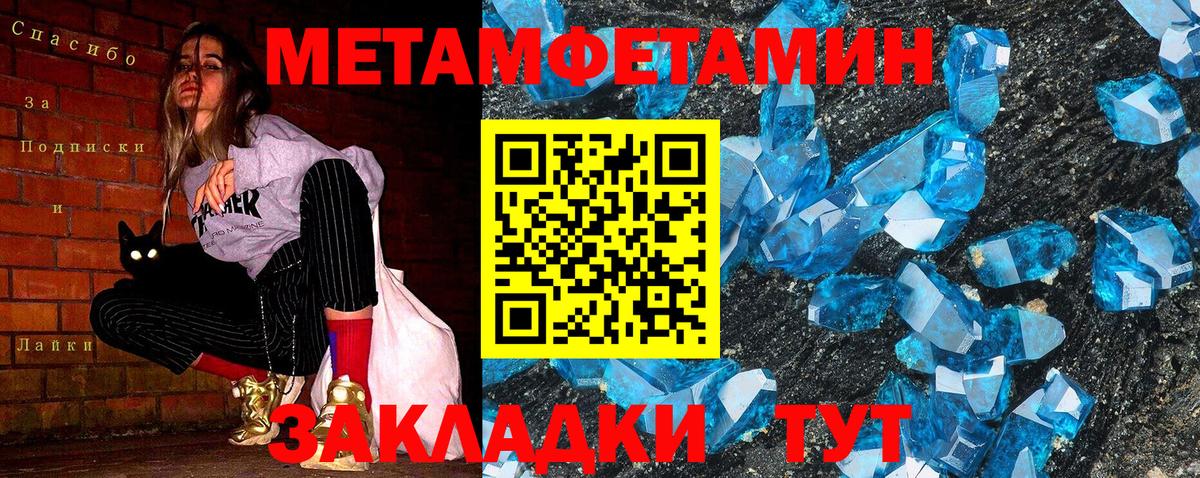 Метамфетамин винт Долгопрудный