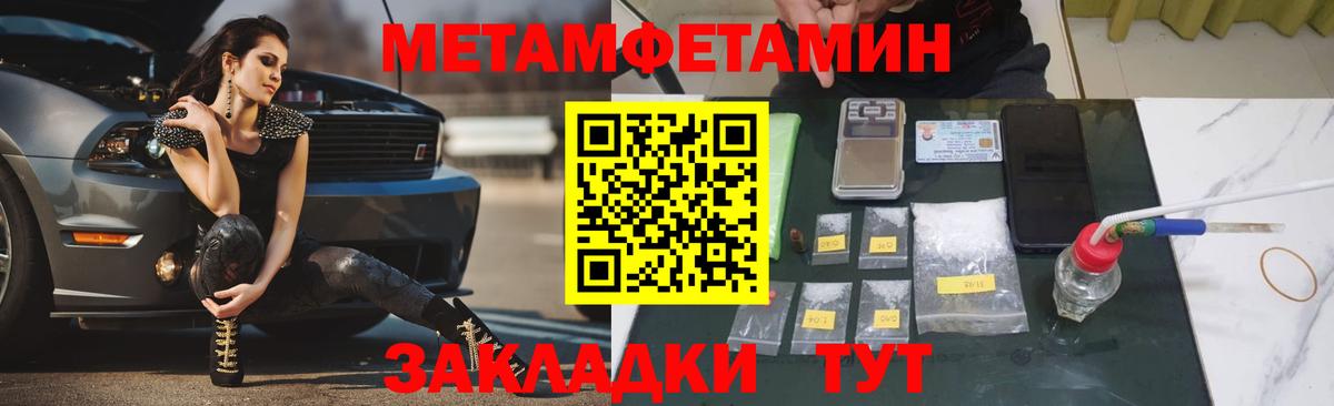 Долгопрудный  Первитин Декстрометамфетамин 99.9%  Вход с VPN 