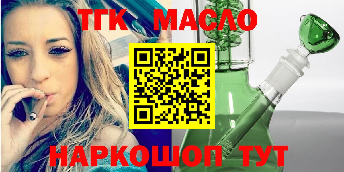 Долгопрудный  Дистиллят ТГК гашишное масло  Вход с VPN 